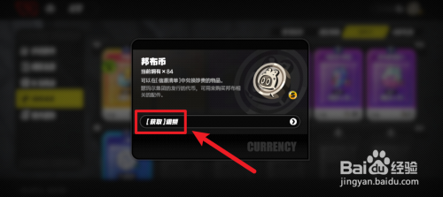绝区零获得邦布币怎么做