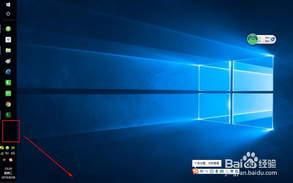 怎么把任务栏从屏幕的左侧或右侧调整到屏幕下方