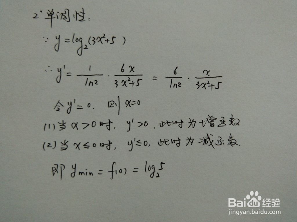 复合对数函数y=log2(3x^2+5)的图像画法