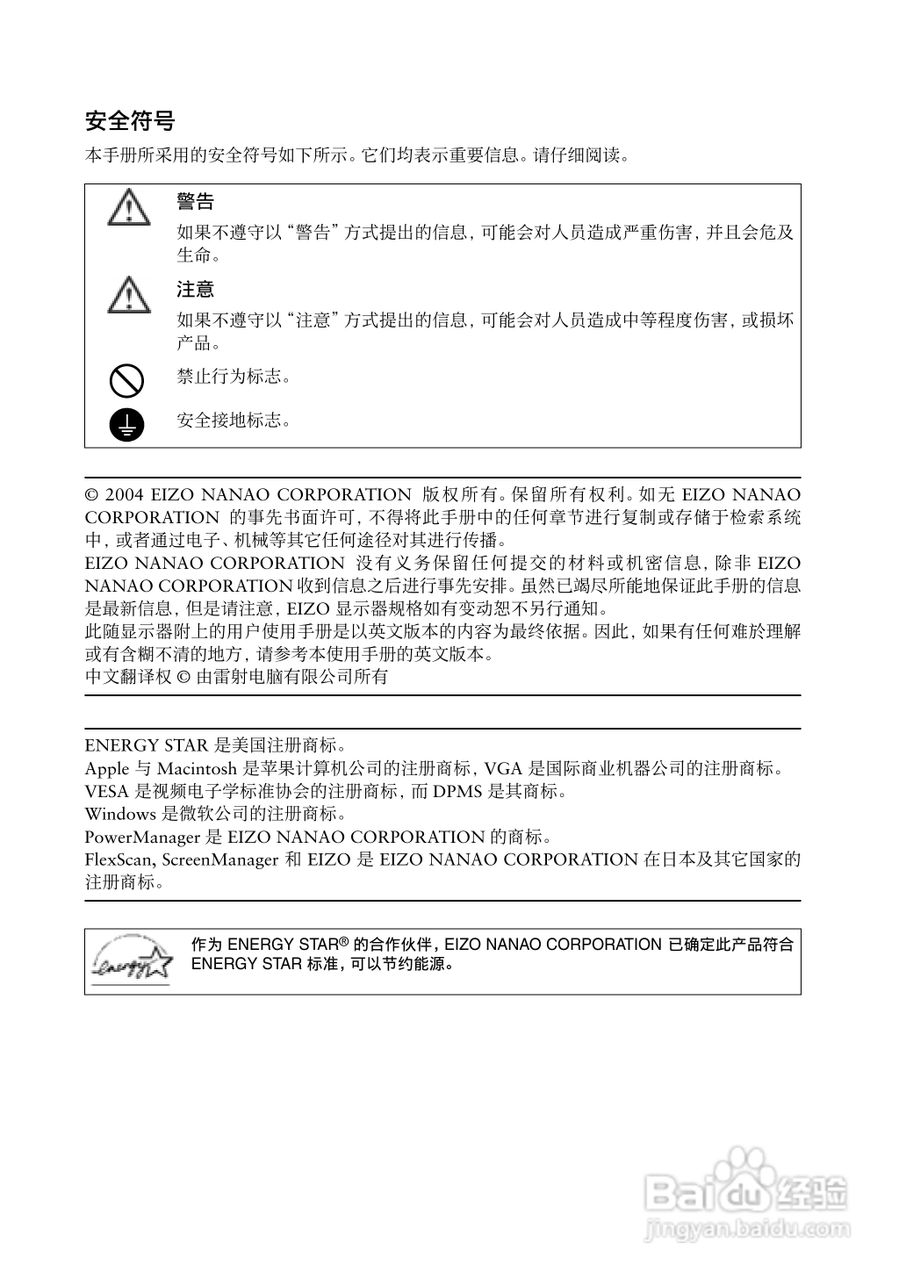 EIZO FlexScan L551彩色液晶显示器用户说明书:[1]