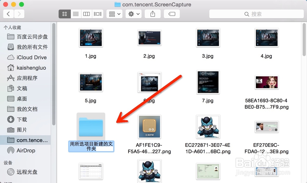 苹果Mac osx新建文件夹的四种方法