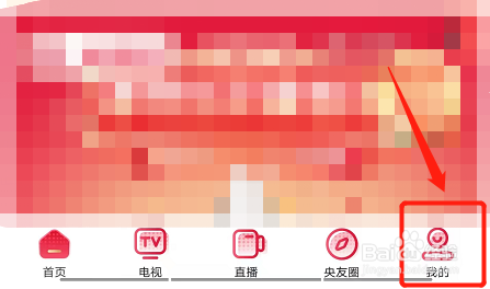 央视频怎么查看版本号