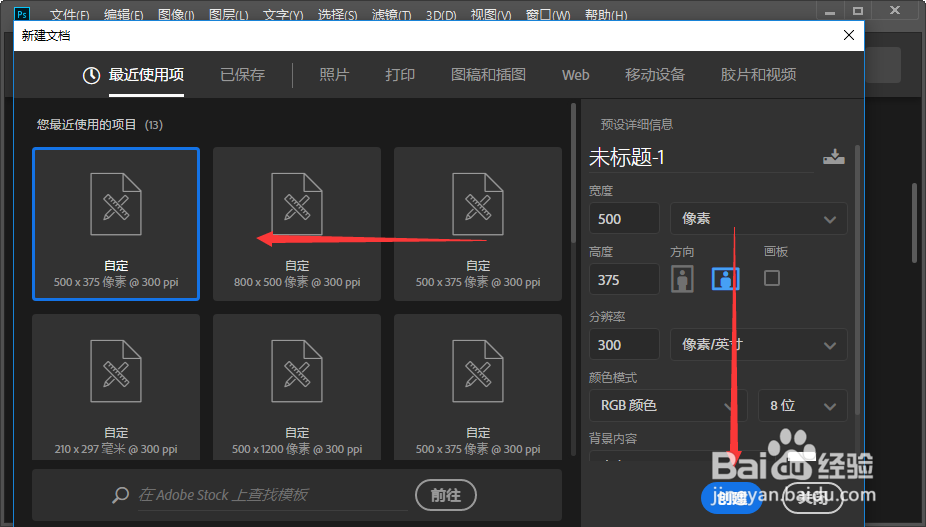 在photoshop里面如何使用油漆桶上色