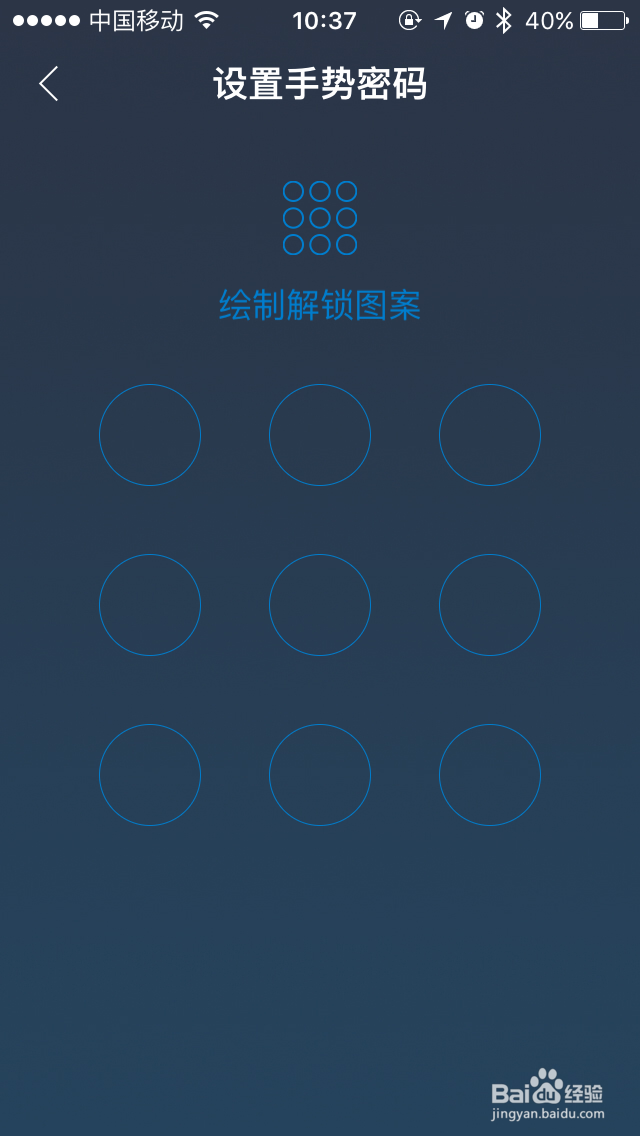 蚂蚁聚宝如何开启手势密码