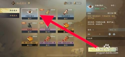 逆水寒手游如何获取半醒回魂丹
