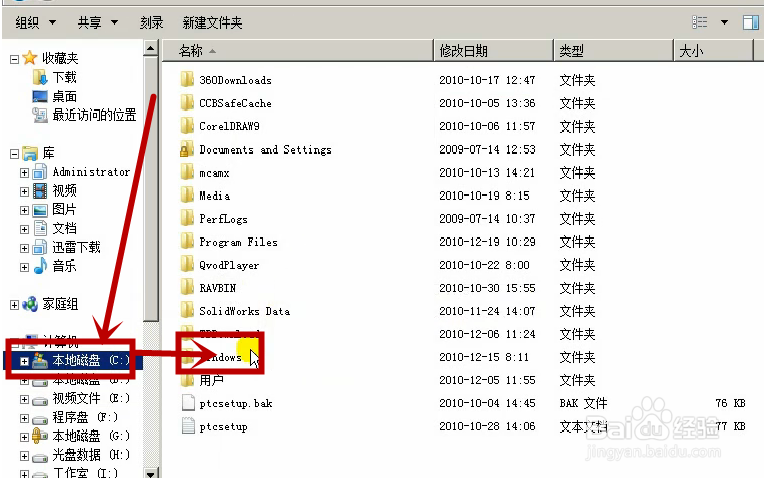 如何为电脑安装字体