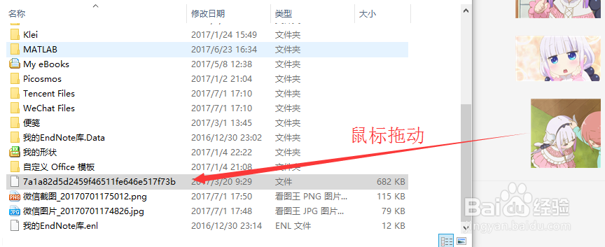 微信表情存储成GIF图片