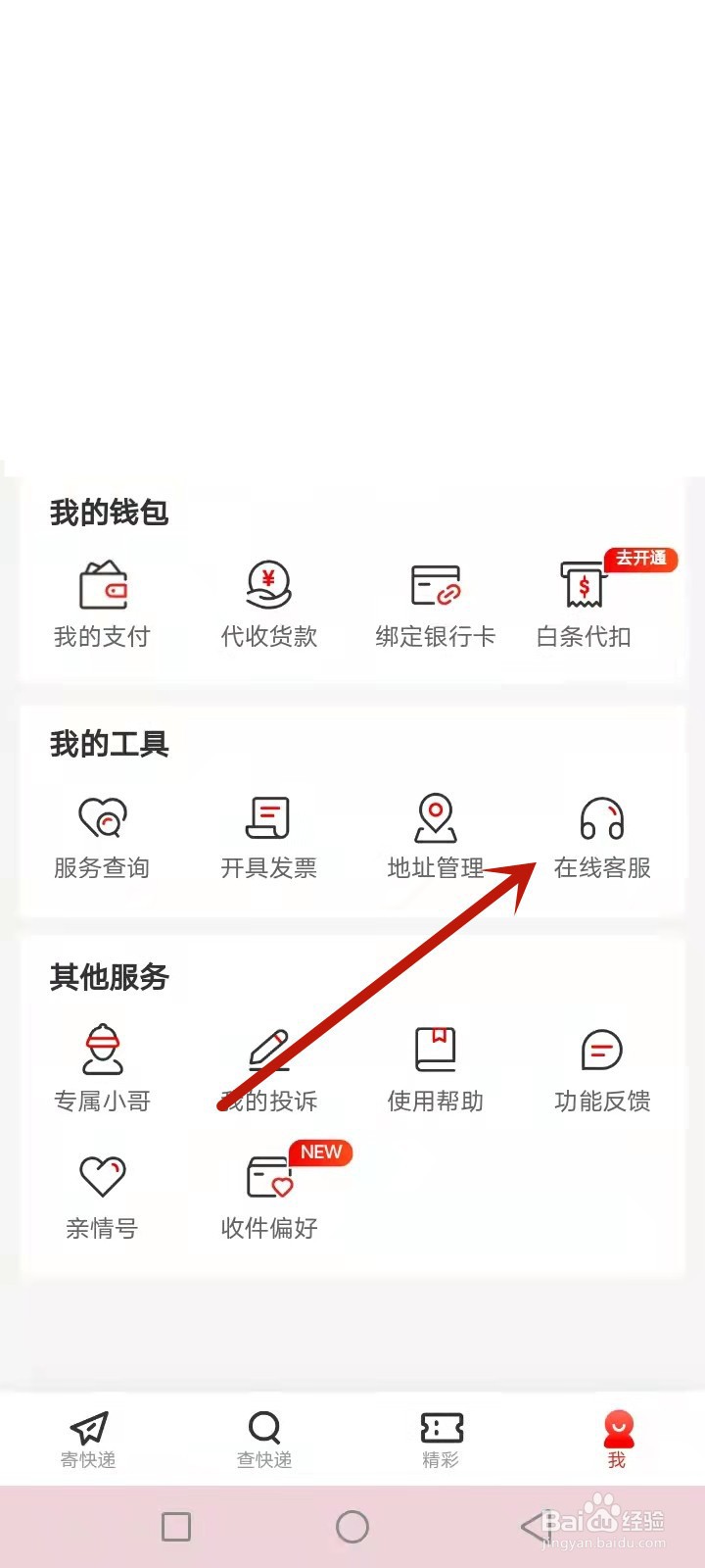 京东丢件怎么处理