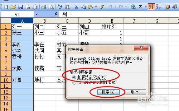 excel2003表格有很多空行怎么办