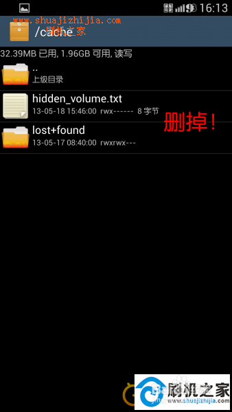 三星Galaxy S4（I9500）快速清除系统垃圾教程