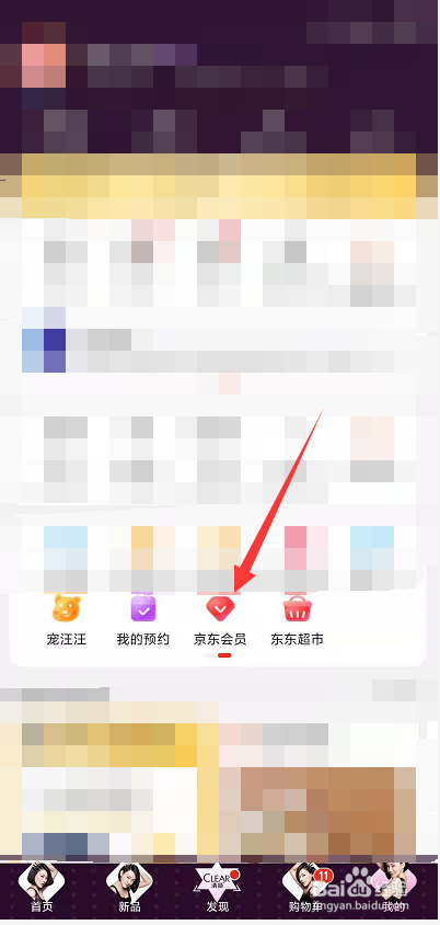 京东如何快速提升京享值
