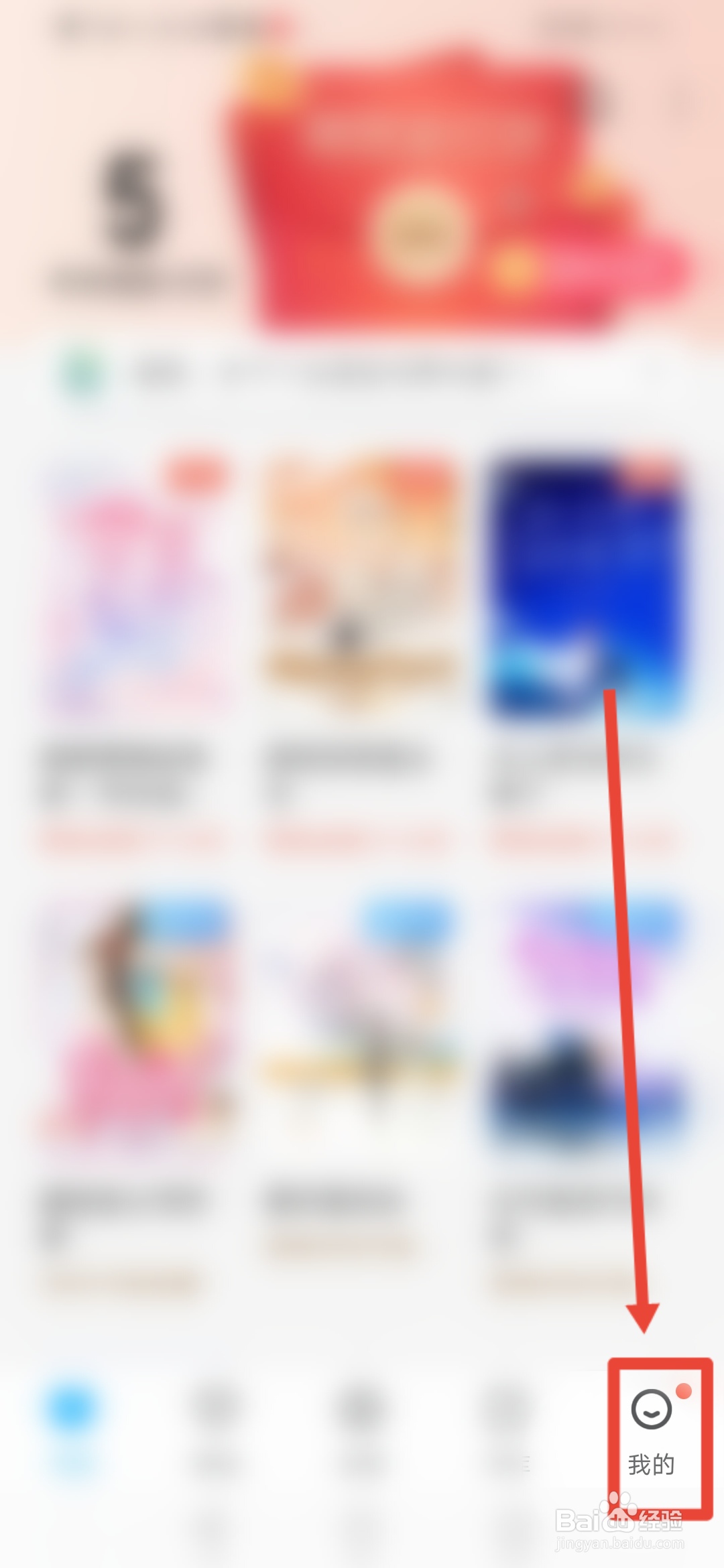 QQ阅读怎么更换阅读背景