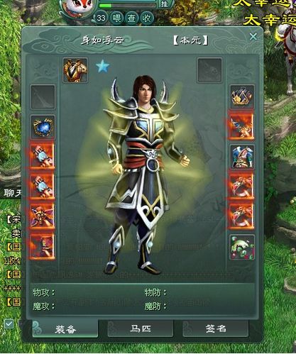 征途2非RMB玩家怎样打造守护刀客