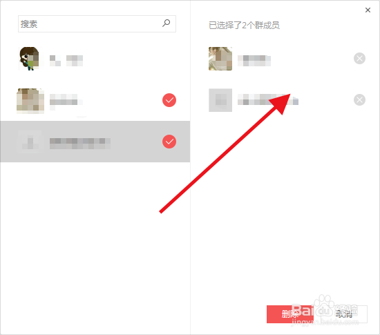 微信电脑端怎么解散一个群聊
