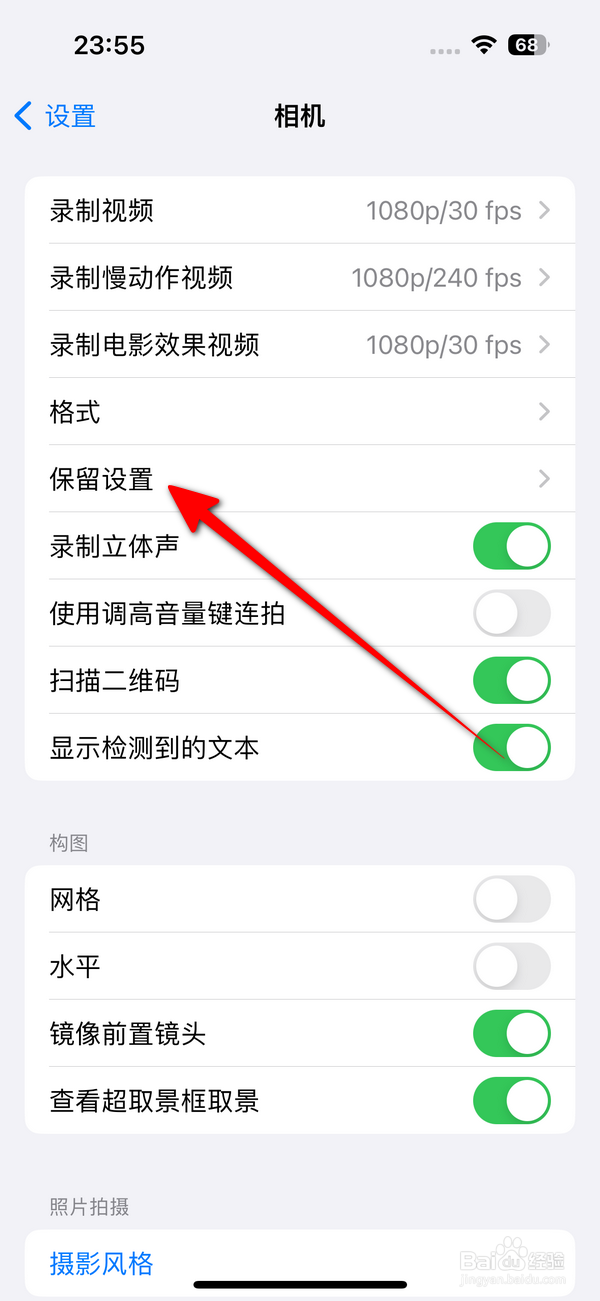 苹果手机怎么彻底关闭实况照片