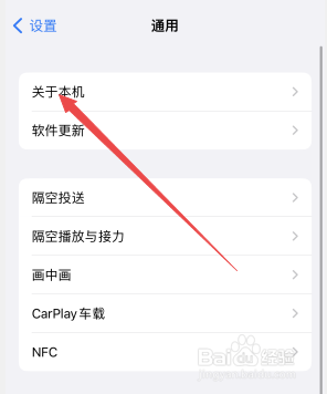 热点名字在哪改苹果