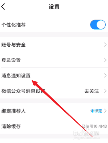 中国移动怎么关闭服务通知
