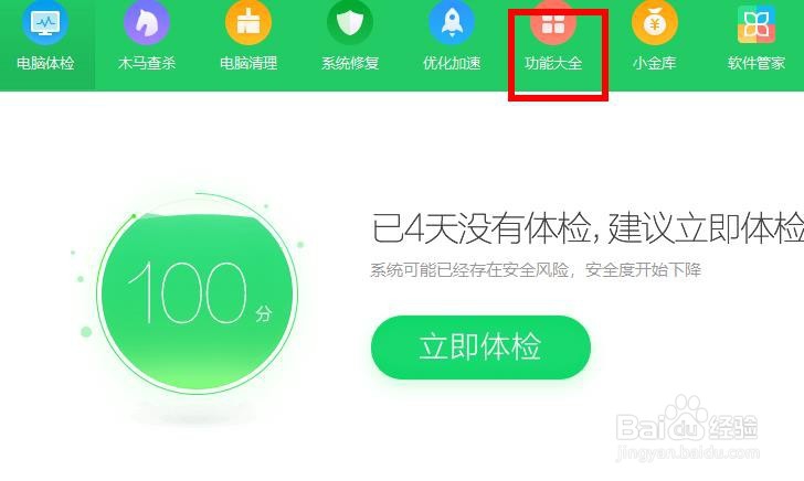如何关闭电脑广告弹窗