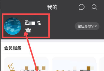 爱奇艺账号如何让其他手机登录的强行下线