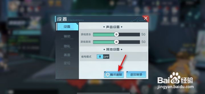 数码宝贝新世纪客服入口在哪