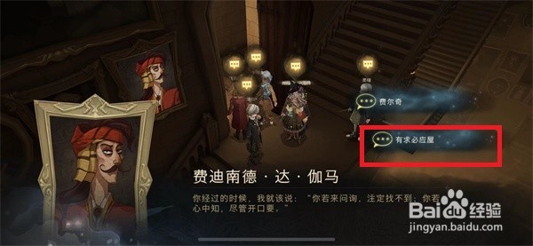 哈利波特手游拼图寻宝线索越来越难了攻略