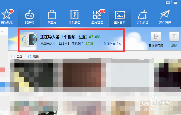如何快速将电脑上的电影拖到手机上