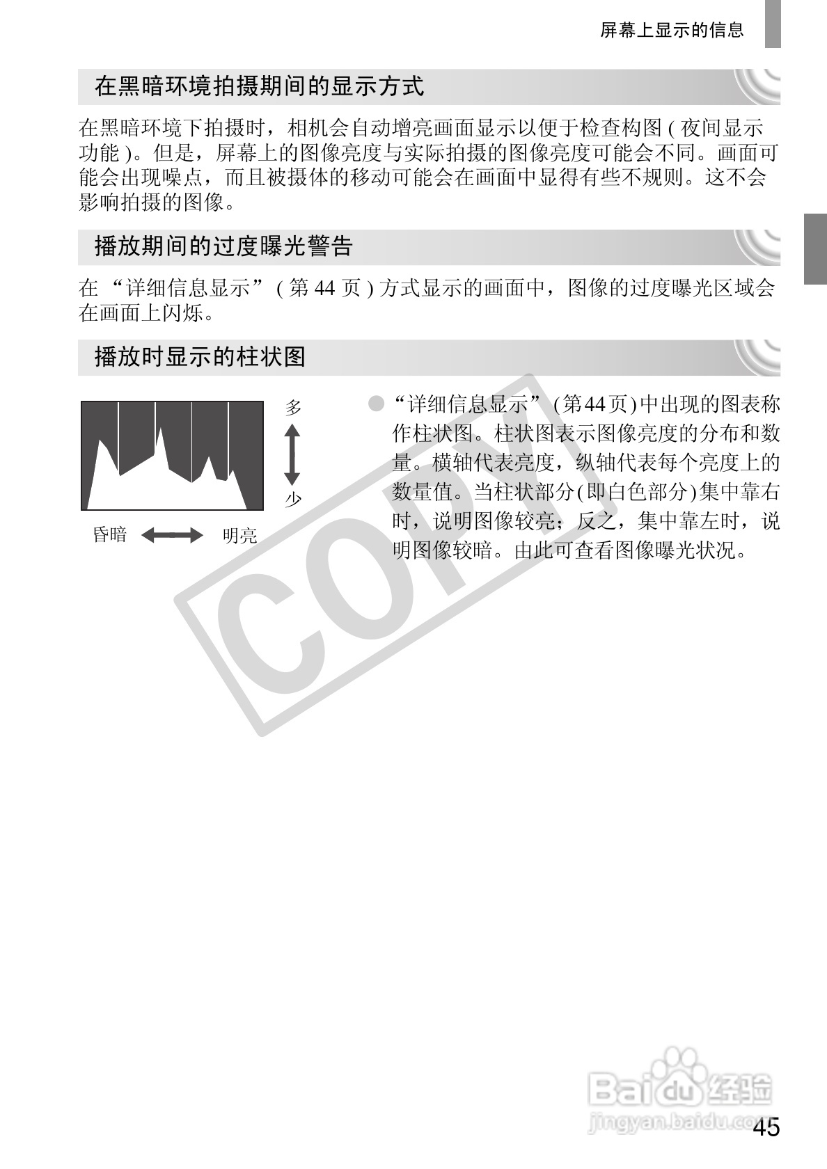 佳能IXUS 105数码相机使用说明书:[5]