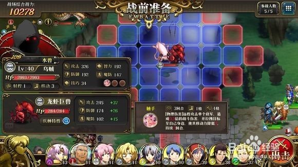 梦幻模拟战手游冰龙40怎么打