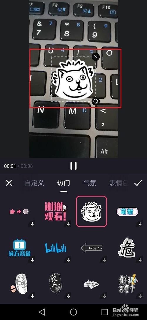 必剪怎么给视频加贴纸