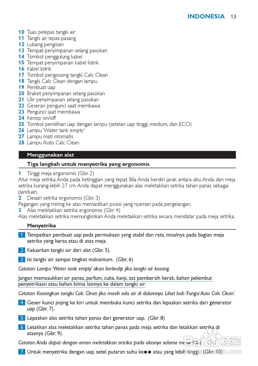 飞利浦 GC9140电熨斗使用说明:[2]