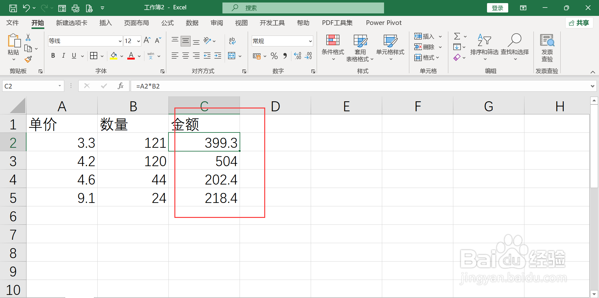 excel计算结果个位抹零