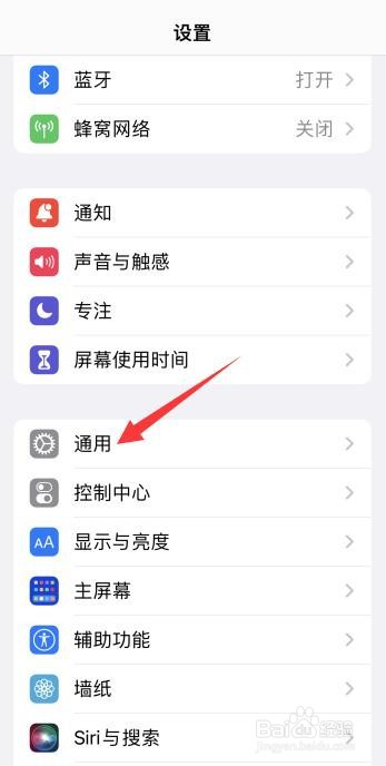 苹果手机怎么重置