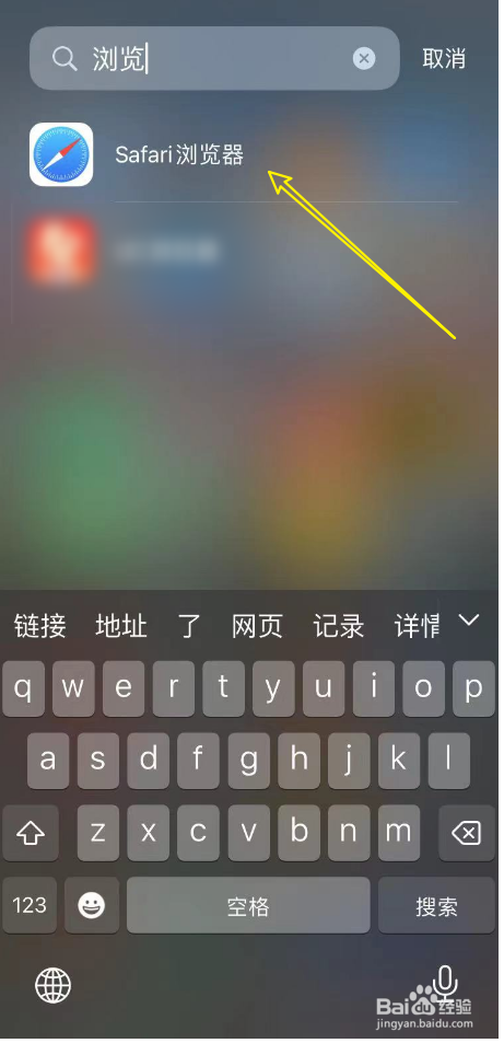 苹果手机的浏览器在哪