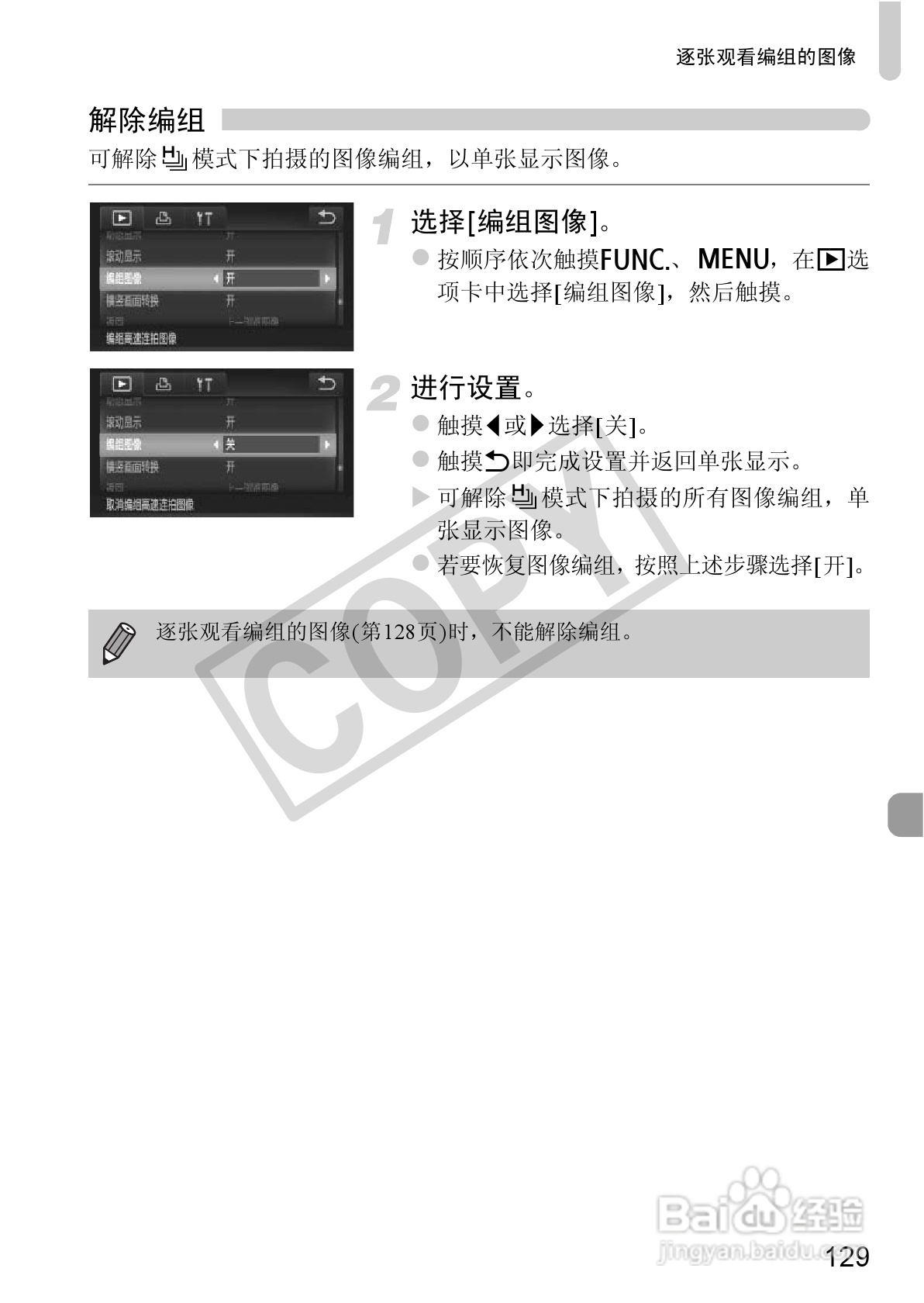 佳能DIGITAL IXUS 310 HS数码相机使用说明书:[13]