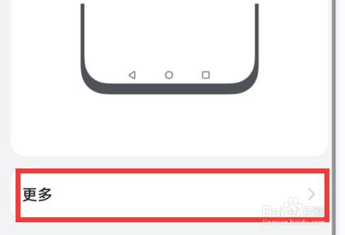 华为mate30pro如何关闭悬浮球