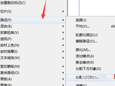 ai中如何把一张图片切割成四四方方的小块
