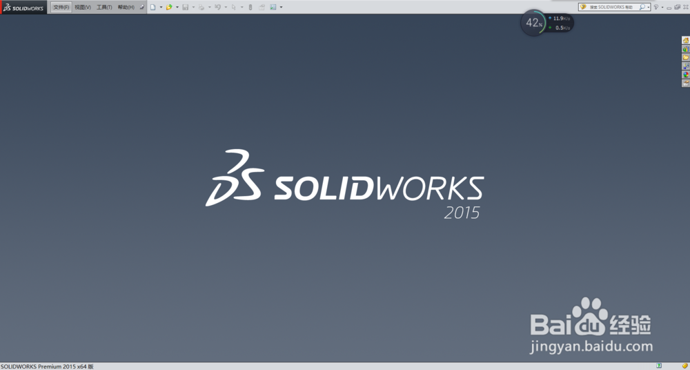 SOLIDWORKS 2015 零件制作