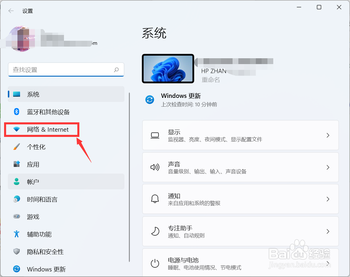 win11怎么查看数据流量使用情况