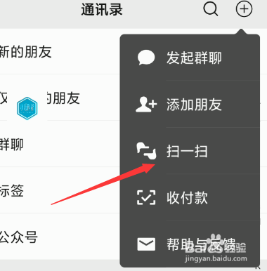 和平精英怎么使用扫码登录