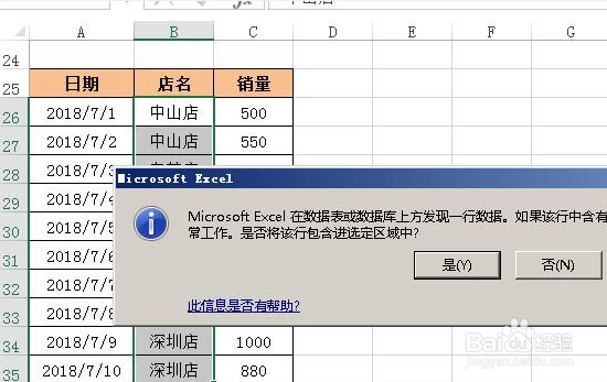 Excel中如何批量合并相同内容单元格