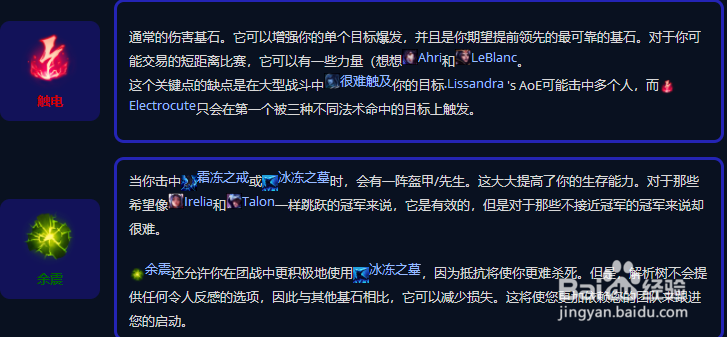 英雄联盟冰霜女巫符文选择