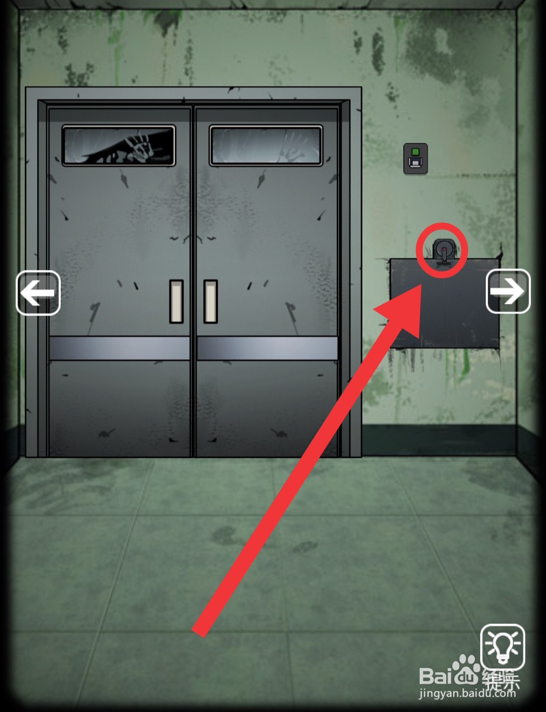 山村老屋2医院第二章攻略