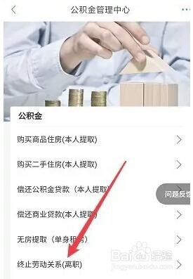 没有理由怎么提取公积金