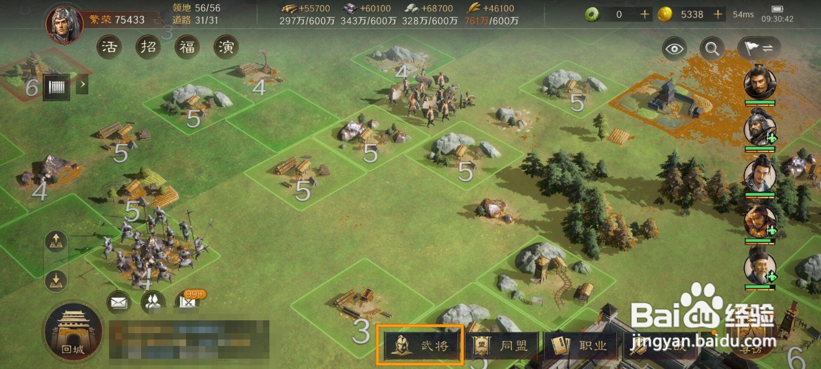 三国谋定天下杨修如何进行属性配点