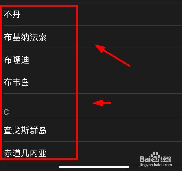 iPhone14如何将手机的地区选择为赤道几内亚