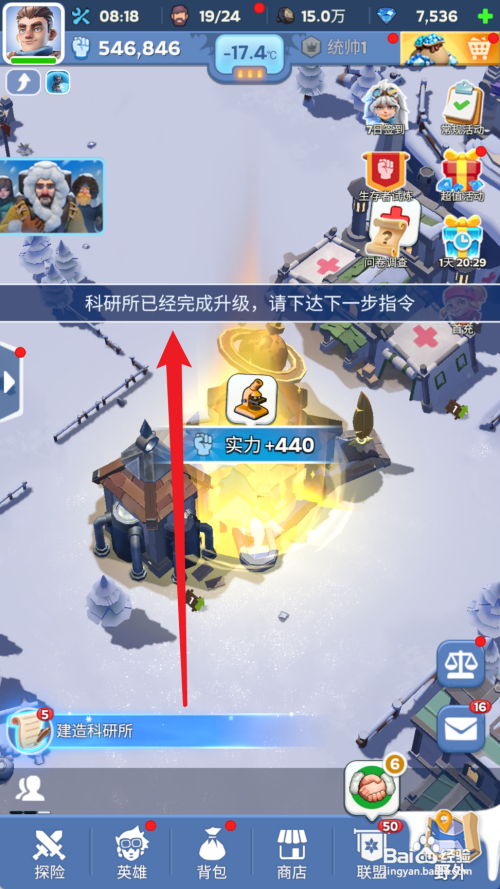 无尽冬日怎么建造科研所