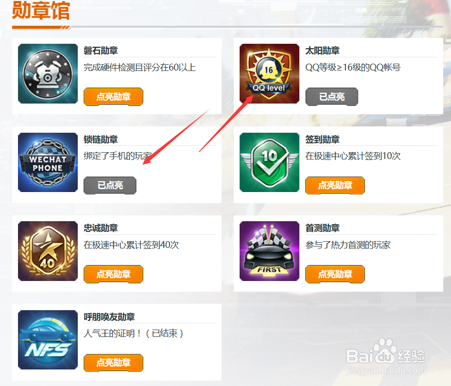 极品飞车ol激活码获取方式,如何激活