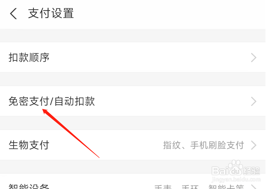 优酷支付宝自动续费怎么关闭