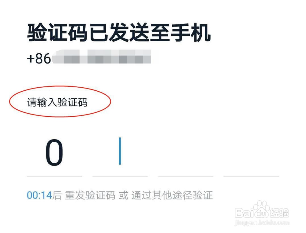 手机钉钉忘记密码怎么办