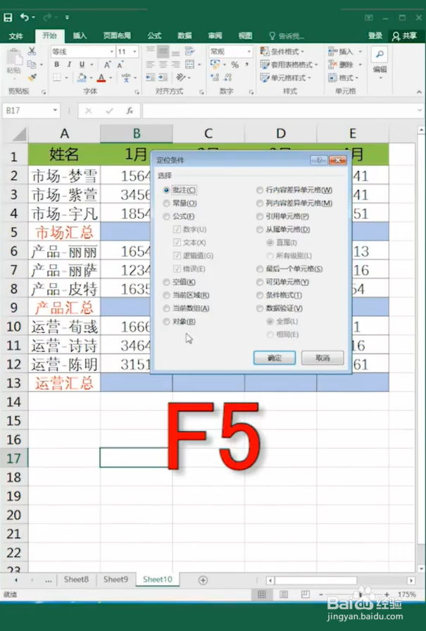 excel如何快速隔行求和